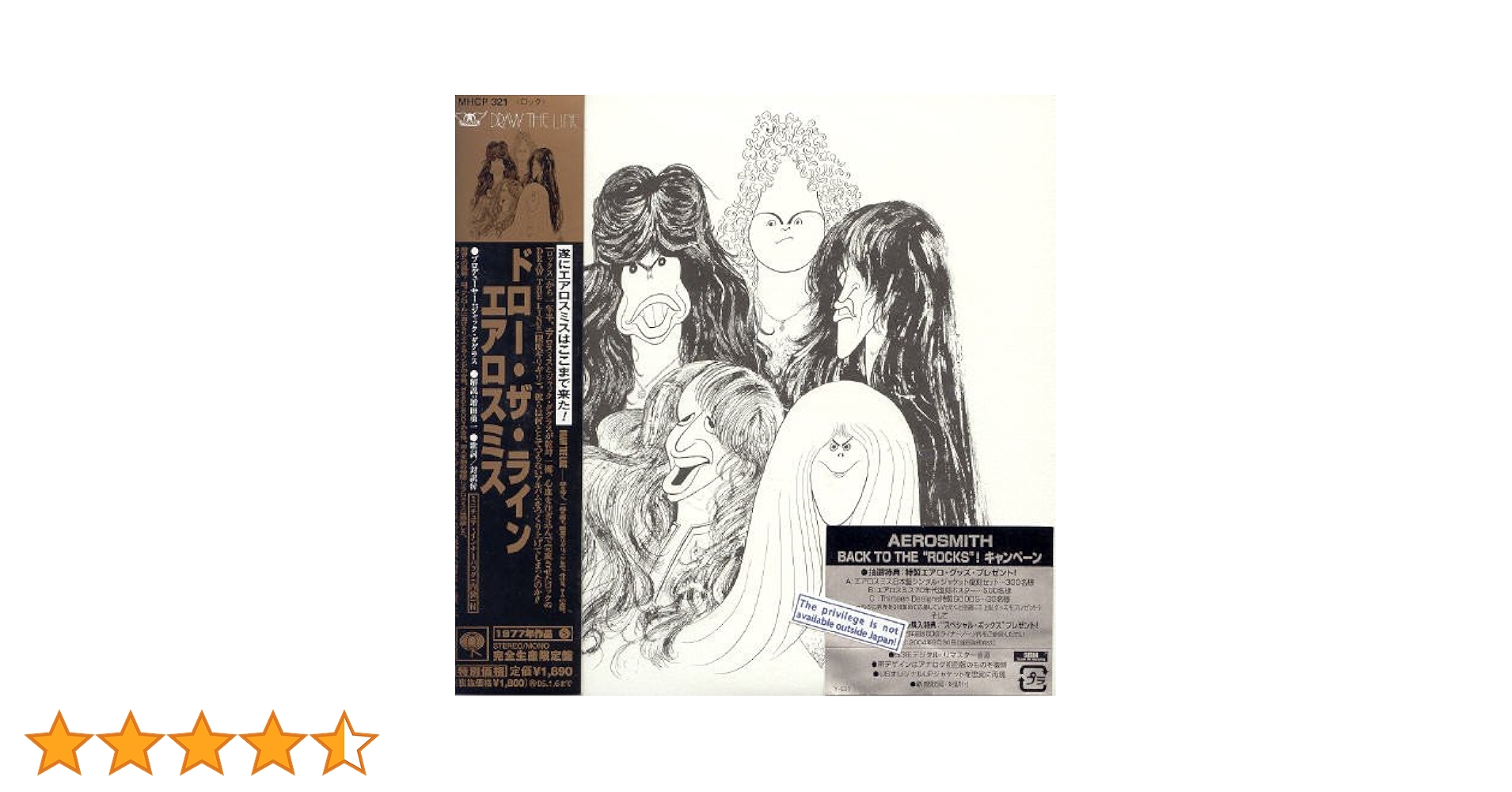 【完全生産限定盤　紙ジャケットCD】エアロスミス/ 5タイトルセット Amazon.co.jp: パンドラズ・トイズ(紙ジャケット仕様): ミュージック